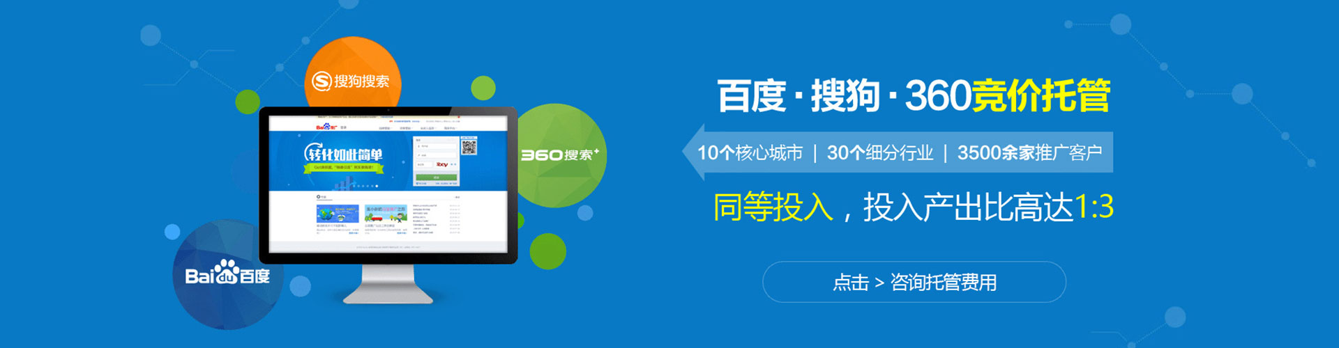 西城百度竞价开户